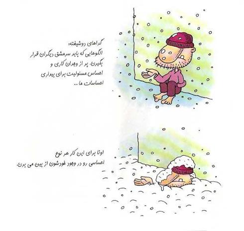 تصاویر بامزه و جالب از انواع و اقسام گداها 