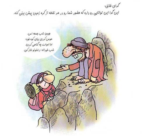 تصاویر بامزه و جالب از انواع و اقسام گداها 