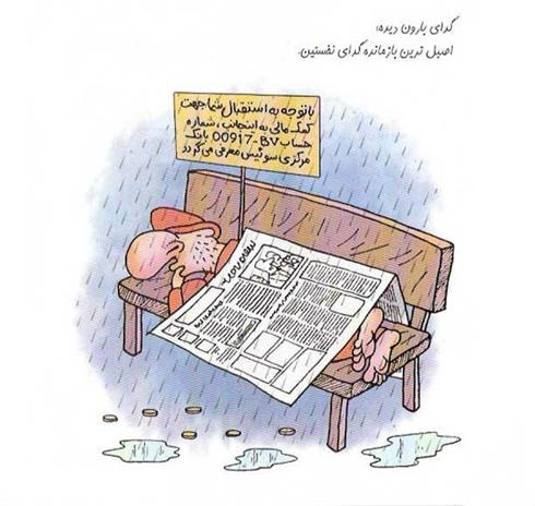 تصاویر بامزه و جالب از انواع و اقسام گداها 