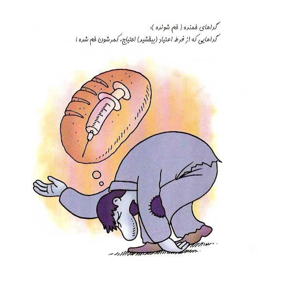 انواع و اقسام گداها + طنز