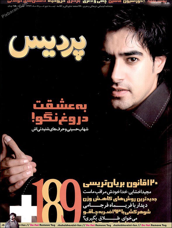 عکس های شهاب حسینی روی جلد مجلات