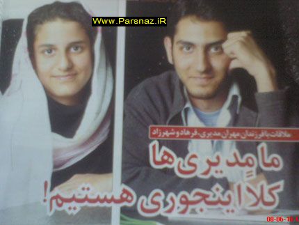 عکسی از فرزندان مهران مدیری