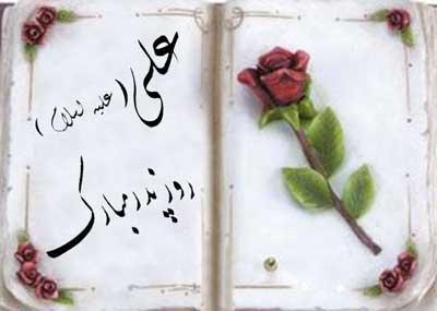 اس ام اس و کارت پستال های روز پدر