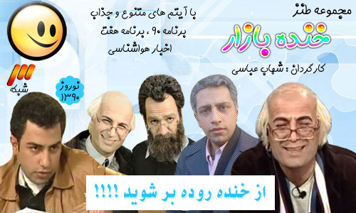 عکسهای سامان گوران بازیگر طنز خنده بازار