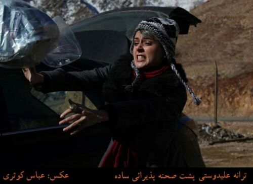 ترانه علیدوستی در فیلم جدید پذیرایی ساده + عکس