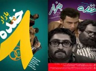 چرا آیتم هشت از خنده بازار حذف شد؟