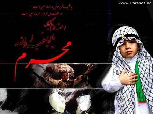 عکس های زیبا مخصوص محرم و عاشورای حسینی