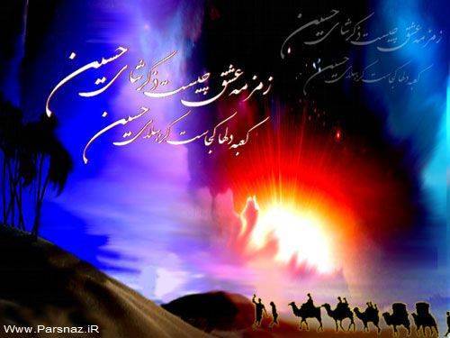 عکس های زیبا مخصوص محرم و عاشورای حسینی