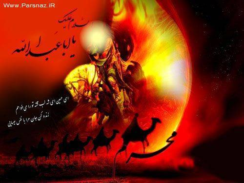عکس های زیبا مخصوص محرم و عاشورای حسینی