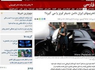 تحریم‌ های ایران دامن جنیفر لوپز را می گیرد!! + عکس