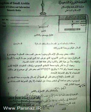 ممنوعیت انتشار اخبار مربوط به فقر در کشور عربستان +عکس
