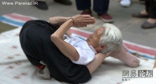 عکس های دیدنی از حرکات باور نکردنی یک پیر زن 90 ساله