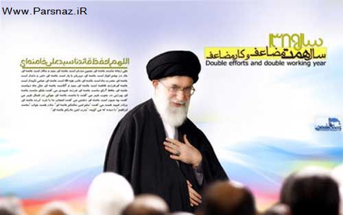 عکس های زیبا از حضرت آیت الله خامنه ای