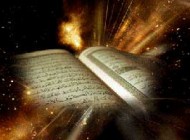 به نظر شما امید بخش‌ ترین آیه قرآن کریم کدام است؟