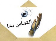 اس ام اس های جدید التماس دعا (sms)