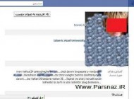 رابطه نامشروع با پسران و دختران درازای شارژ ایرانسل!!