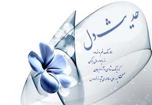 چهل حدیث مهم نورانی درباره امام حسین (ع)