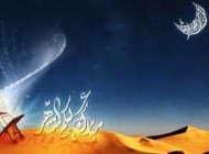 سخنان مهم پیامبر درباره ماه مبارک رمضان