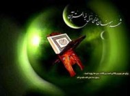 اس ام اس های ماه مبارک رمضان (3)