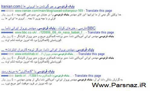 محبوب شدن ناگهانی یک ایرانی در دنیای مجازی و جهان