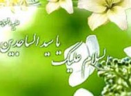 درباره میلاد امام سجاد (ع)