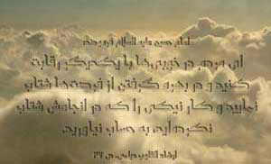 بیست حدیث مهم از امام حسین (ع)