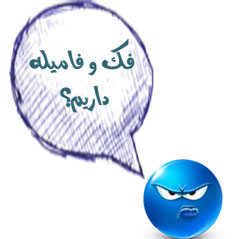این فک و فامیله داریم؟ (خنده دار)