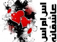کامل ترین اس ام اس های عاشقانه (11)