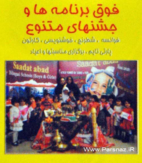 آموزش رقص در مدارس غیرانتفاعی در تهران! (عکس)