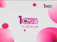 فارسی وان زنانه و مردانه به زودی..!