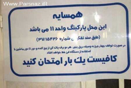 عکس های خنده دار از سوژه های داغ کشورمان
