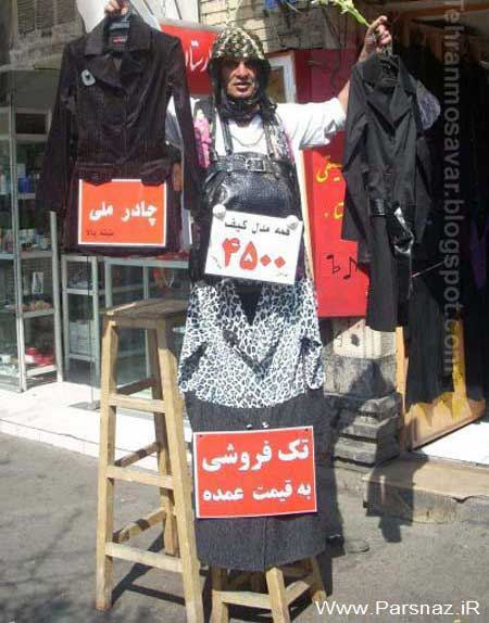 عکس های خنده دار از سوژه های داغ کشورمان