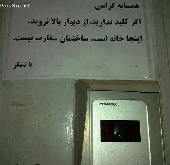سری جدید عکس های طنز و جالب