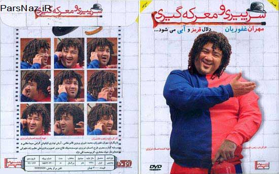 سوء استفاده از تصویر بازیگر برای جذب مخاطب (عکس)