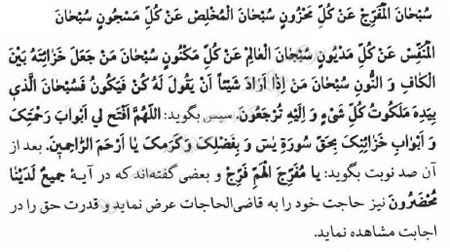 چگونه سوره یاسین را به درستی ختم کنیم؟