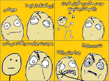 جدیدترین ترول های خنده دار امسال