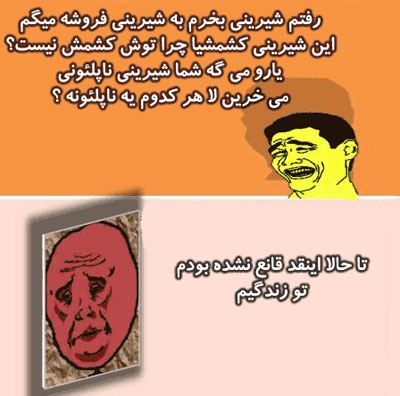جدیدترین ترول های خنده دار امسال