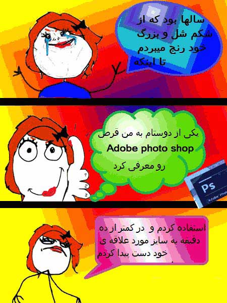 جدیدترین ترول های خنده دار امسال