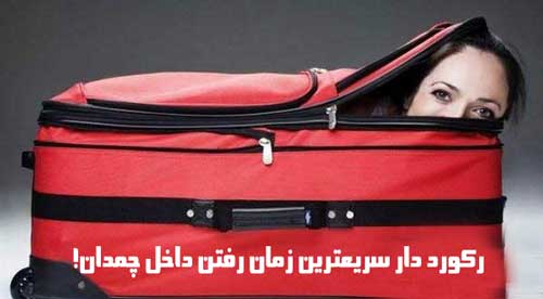 عکس های جالب از رکوردهای گینس