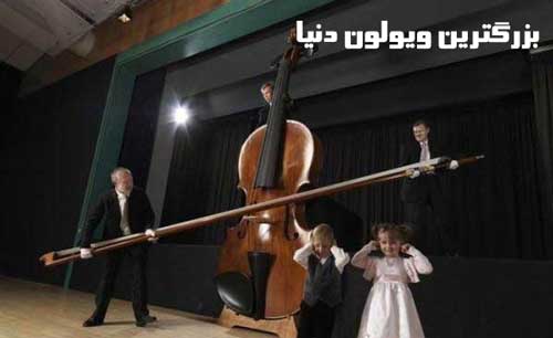 عکس های جالب از رکوردهای گینس