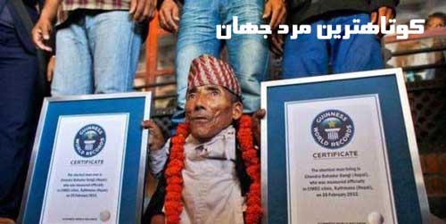 عکس های جالب از رکوردهای گینس