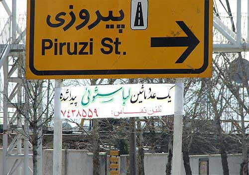 خنده دار ترین سوتی های وطنی (عکس) 
