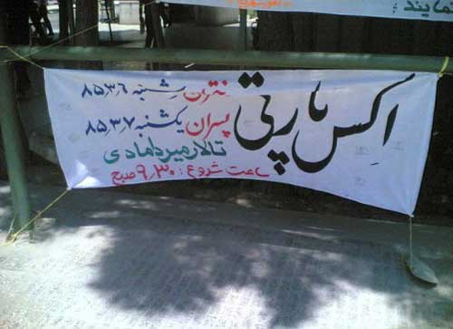 خنده دار ترین سوتی های وطنی (عکس) 