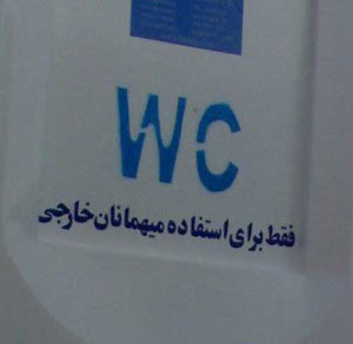 خنده دار ترین سوتی های وطنی (عکس) 