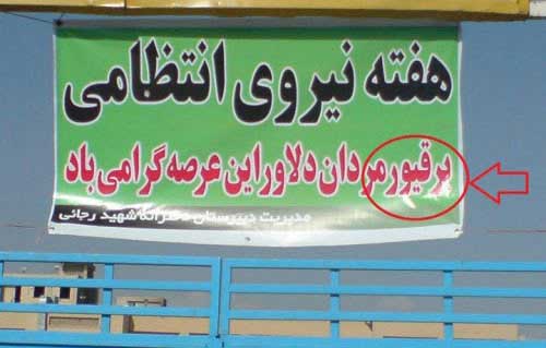 خنده دار ترین سوتی های وطنی (عکس) 