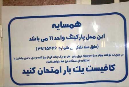 سوتی های خودمونی وطنی (عکس)
