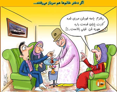 سوژه های باحال ایرانی (عکس)