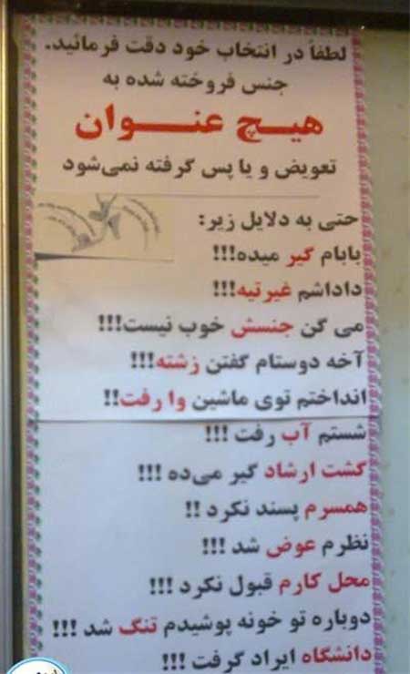 سوتی های خودمونی وطنی (عکس)