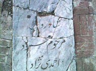 عکس جنجالی سنگ قبراحمدی نژاد