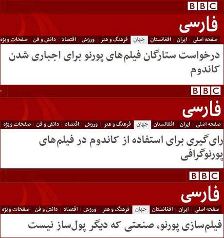 خبرهایی از مشکوک ترین اقدام شبکه بی بی سی